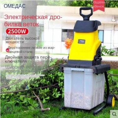 Садовый измельчитель