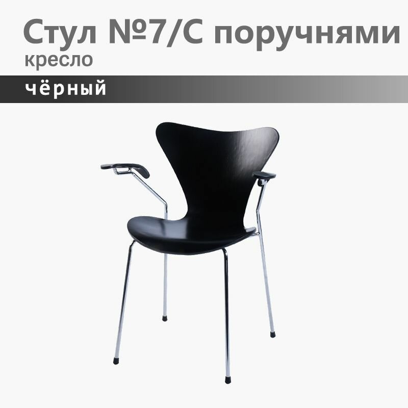 Стул