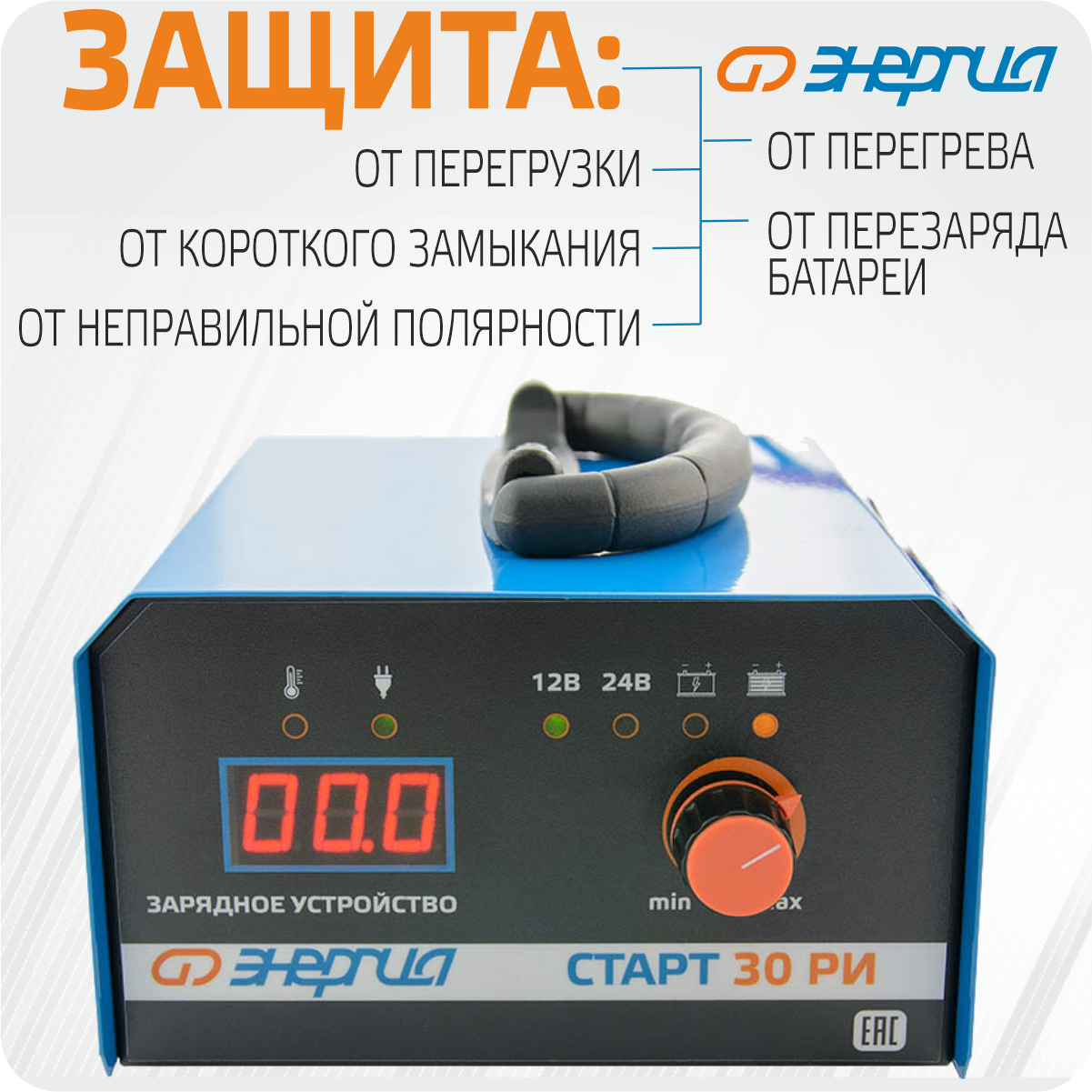 Зарядное устройство для аккумулятора Энергия старт 30 РИ, для АКБ — фото 1