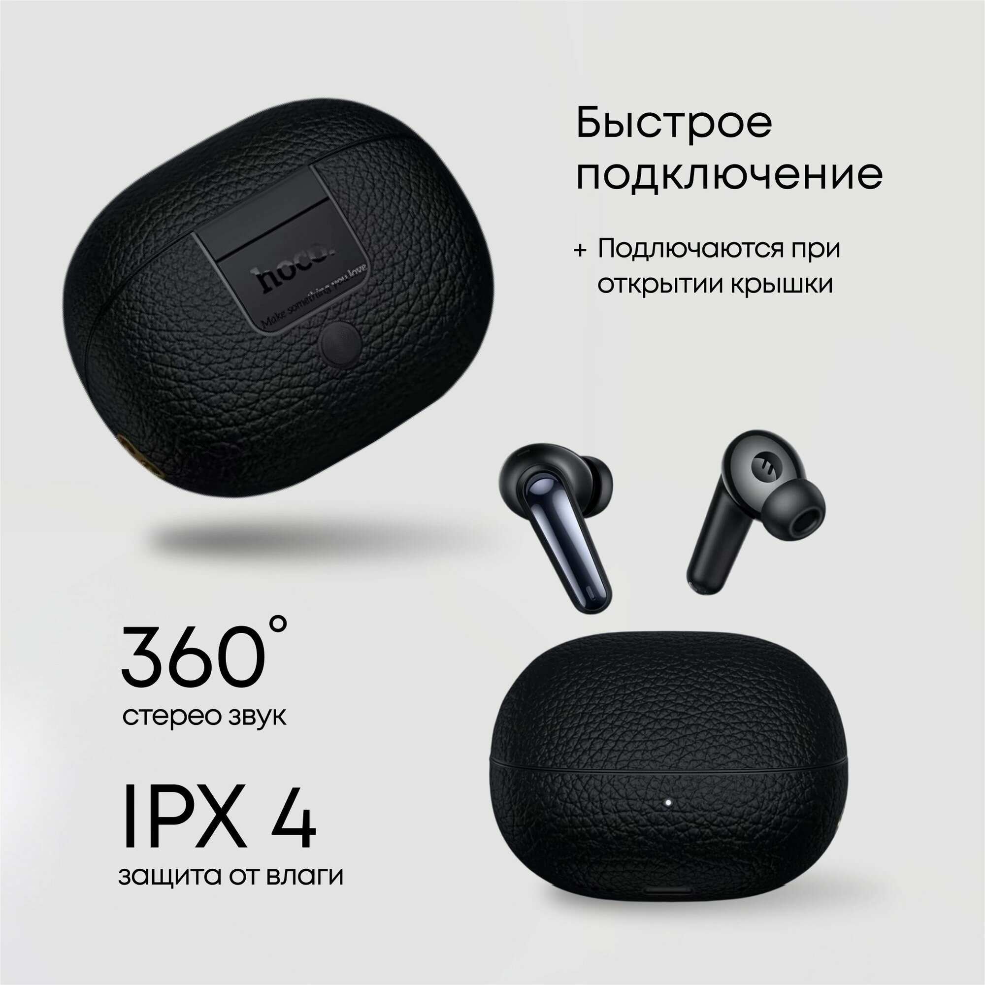 Беспроводные наушники с микрофоном Hoco EQ23 Plus с шумоподавлением, черный — фото 1