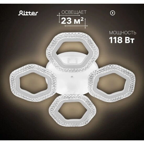 Потолочная люстра Ritter светодиодная Palermo 118Вт LED белый