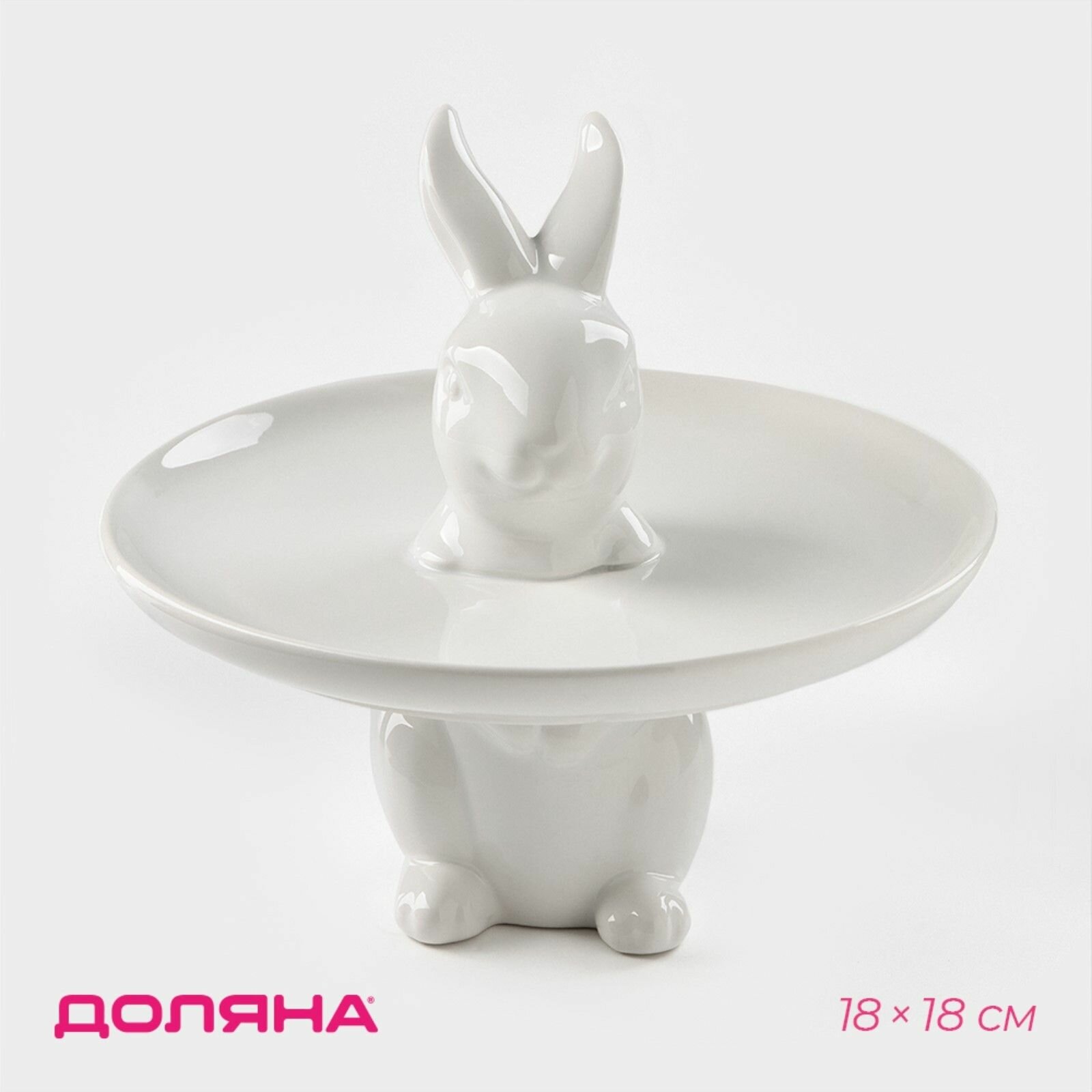 Блюдо для пирожных Доляна Кролл , 18 18 см, доломит, белое