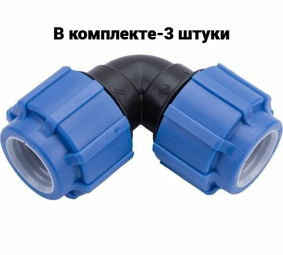 Отвод 32х90 град. ТПК-Аква 3 шт.