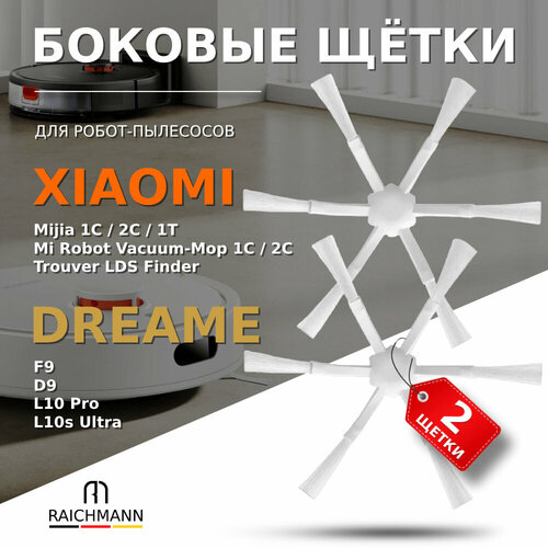 фото Боковые щетки 2 шт. для робота-пылесоса roborock vacuum-mop 2c, 1c skv4093gl, dreame f9 d9, bot l10 pro, l10s ultra, trouver lds finder (white) raichmann