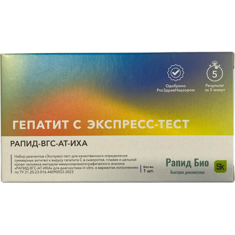 Тест на выявление вируса гепатита С Rapid Bio 1 шт
