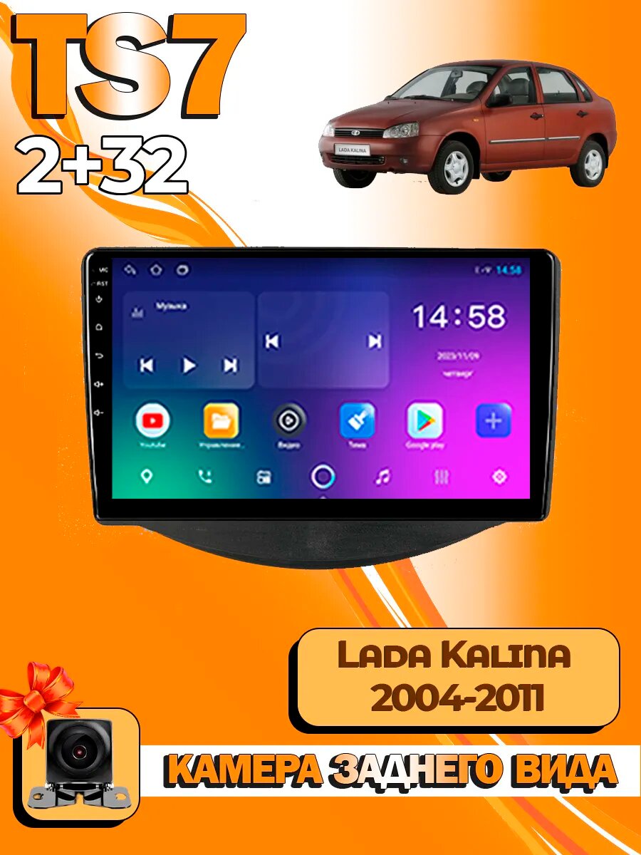 Магнитола для Lada Kalina 2004-2011 2+32гб