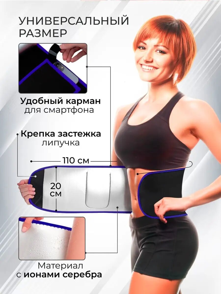 Пояса Для Похудения Пояс для похудения корсет термопояс для живота сауна
