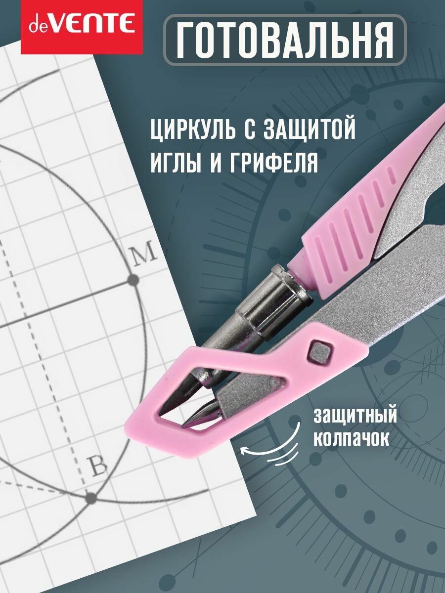 Циркуль измеритель школьный для черчения. Готовальня в наборе 2 предмета — фото 1