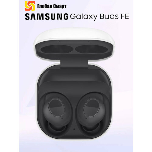 Samsung Galaxy Buds FE Настоящие беспроводные наушники с активным шумоподавлением и 30 часами автономной работы 5183₽
