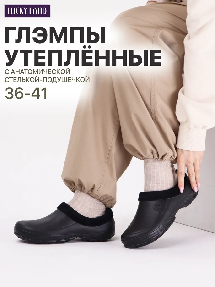 Сапоги LUCKY LAND полнота 5 (RU)/ на среднюю стопу размер 37 черный