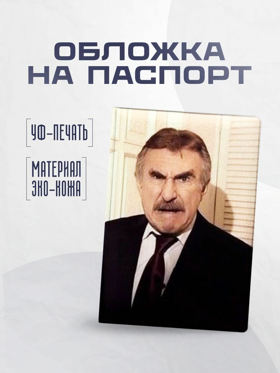 Обложка для паспорта STICKERBOSS 
