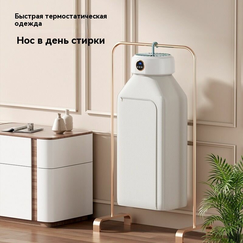 Складная небольшая сушилка, Сушилка для обуви