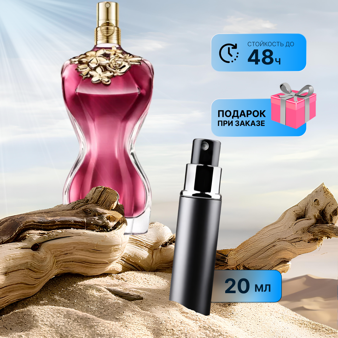 Духи по мотивам Jean Paul Gaultier La Belle Eau de Parfum миниатюра 20 мл