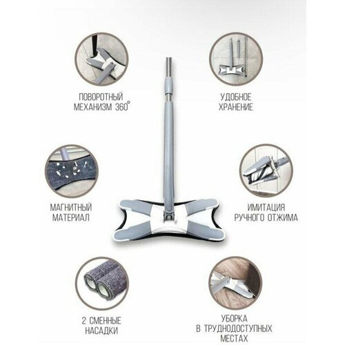 Швабра с отжимом 690₽