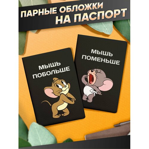 фото Обложка для паспорта sticker joy, серый