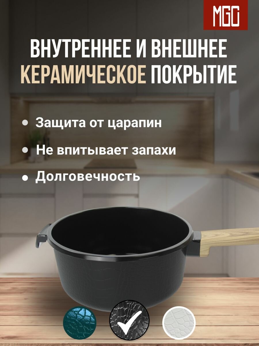 Ковш антипригарный 1.9 л — фото 1