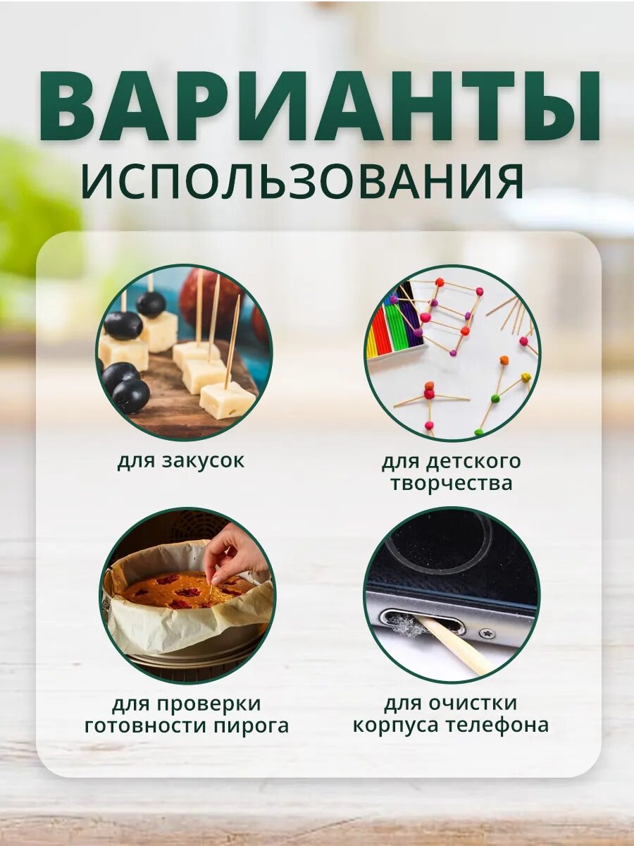 Изображение Зубочистки деревянные бамбуковые 400шт доллар