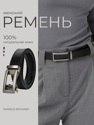 Изображение товара Ремень для женщин
