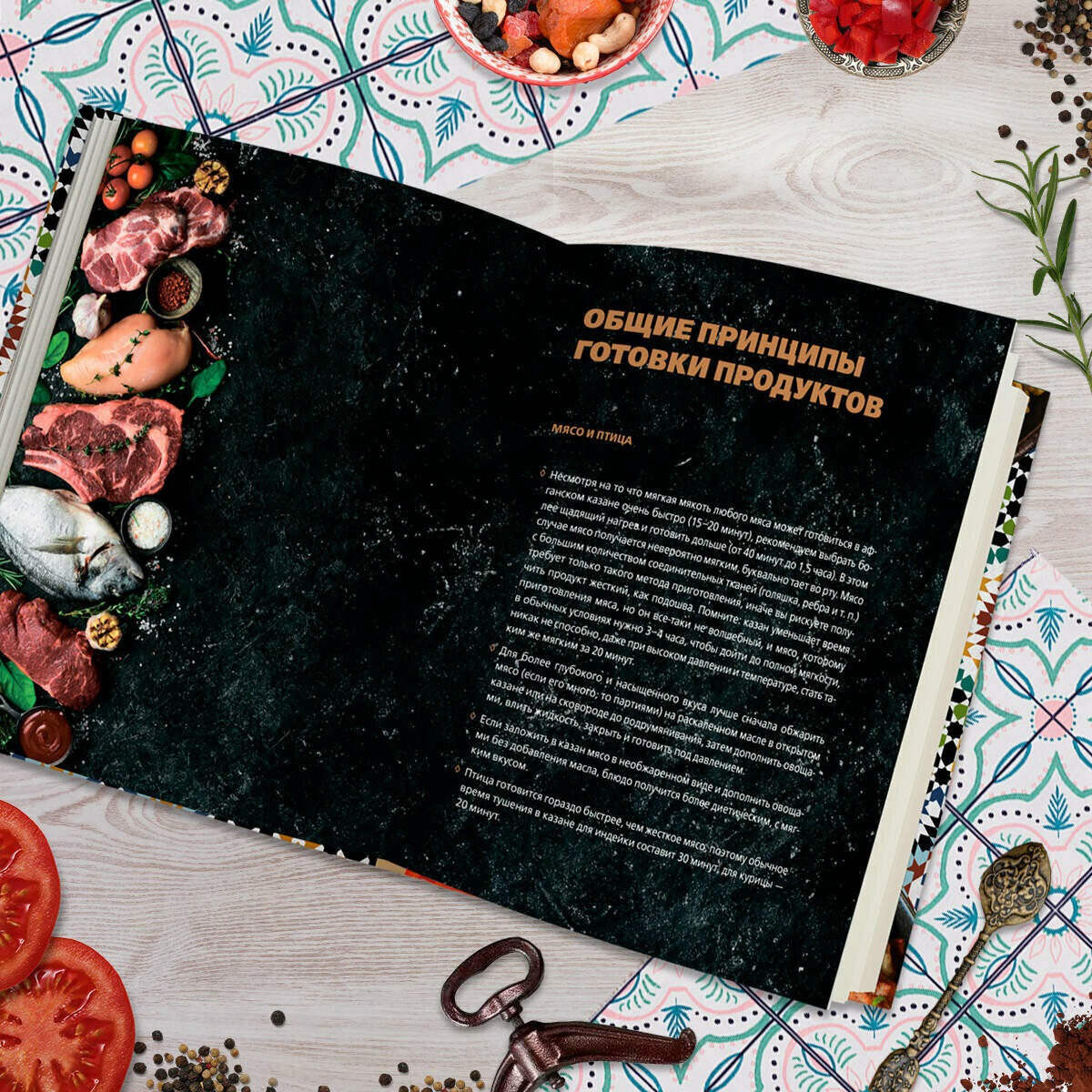 Афганский казан. Подарочное издание. Рецепты для настоящих гурманов - фото №8