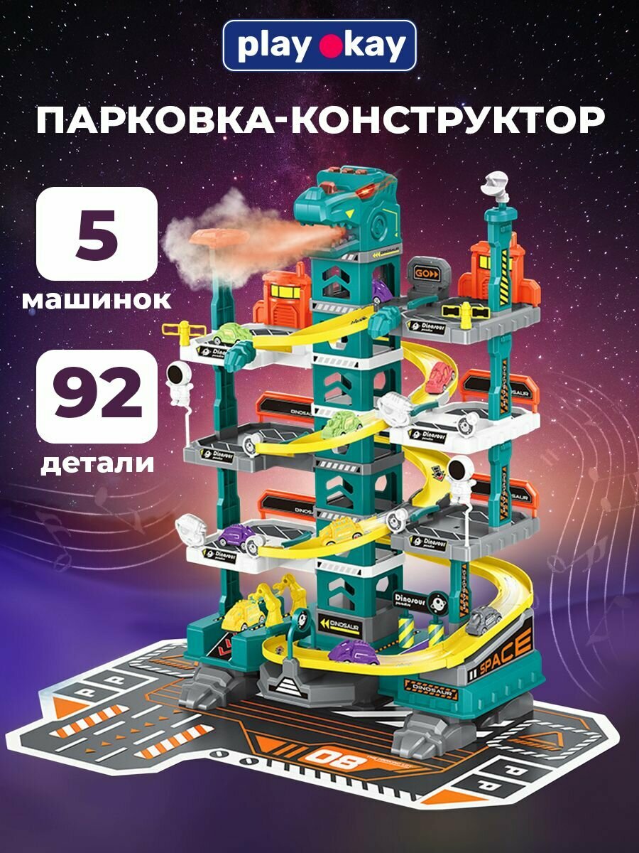 Парковка для машинок Play Okay Космическая экспедиция автотрек и гараж, игрушка детская с горкой и наклейками, игровой набор для мальчиков с светом и паром