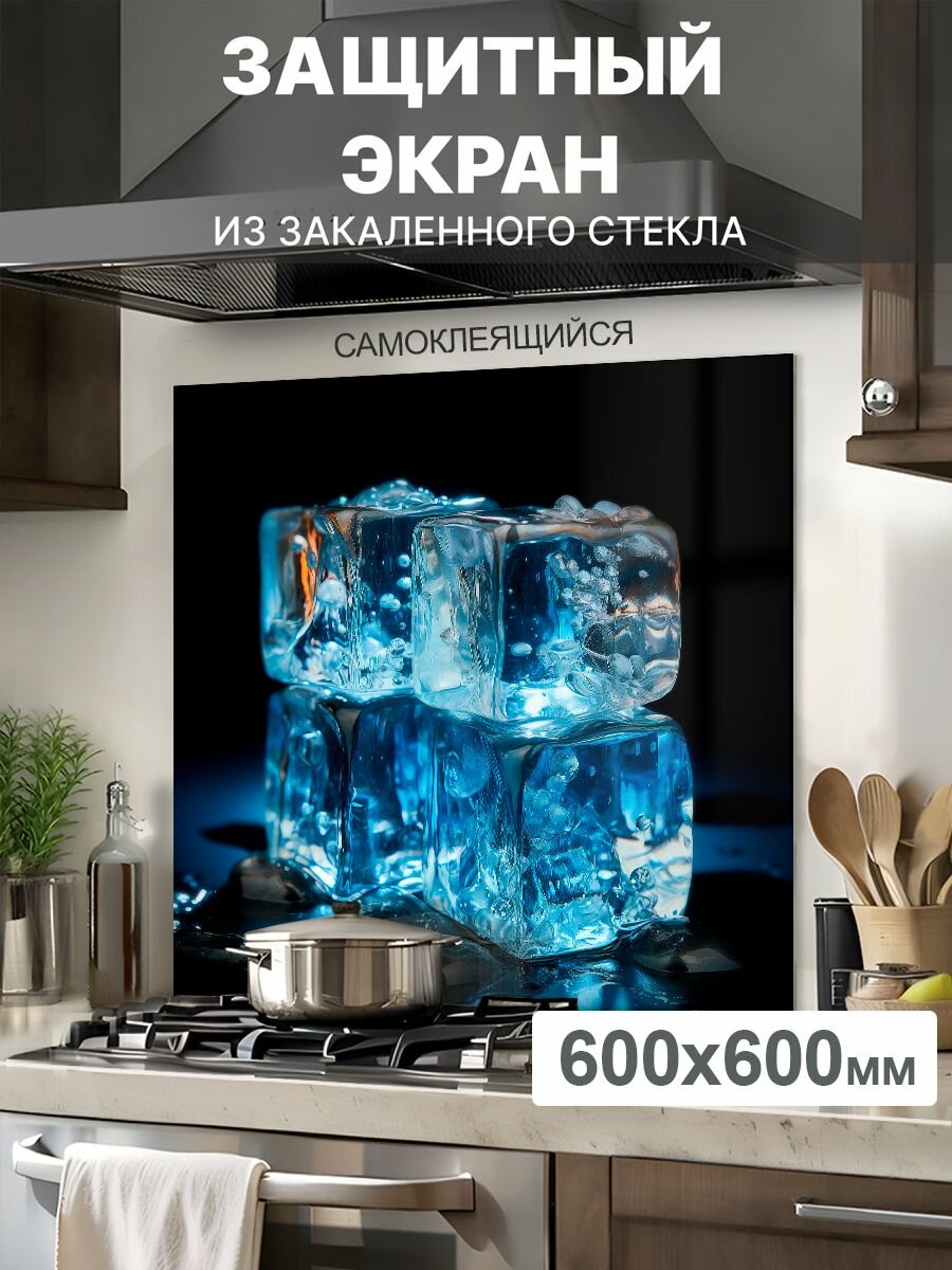 Защитный экран от брызг на плиту 600х600х4мм. Стеновая панель для кухни из закаленного стекла. Фартук для кухни на стену
