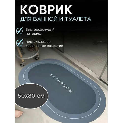 фото Противоскользящий впитывающий коврик для ванной комнаты 50*80, зеленый kattami
