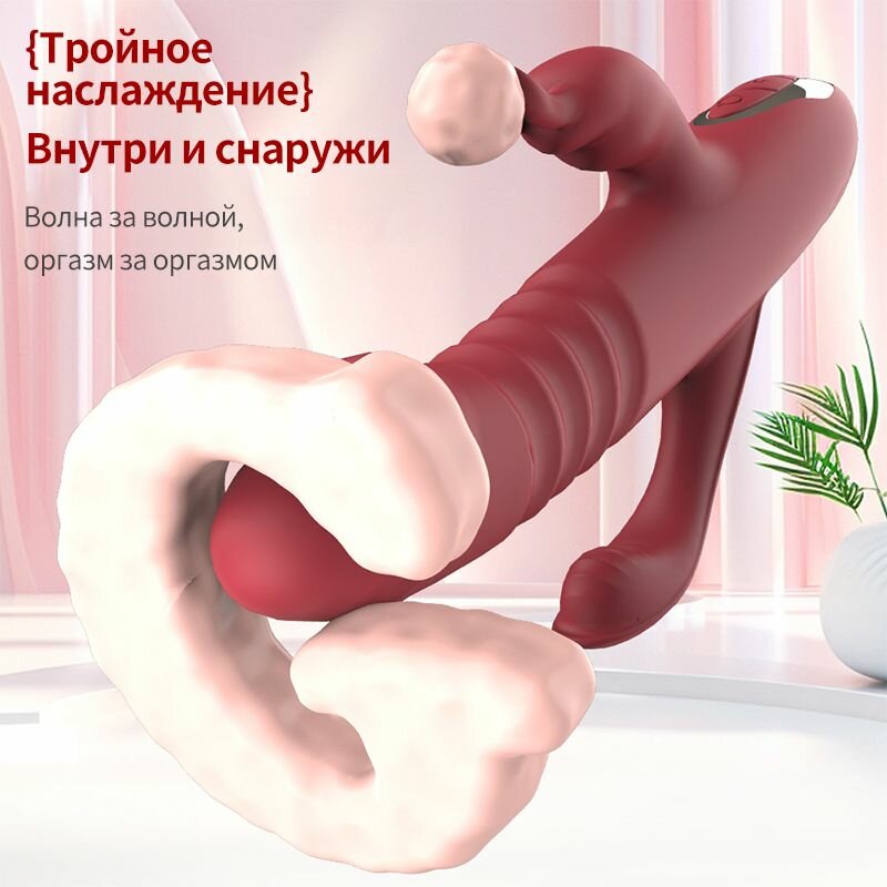 Трёхголовый вибратор вибрация + телескопический механизм, 12 режимов, влагозащита