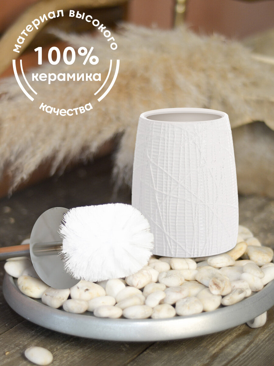 Ершик для туалета, универсальный (напольный) в керамической подставке ND Play "Antalya" — фото 1