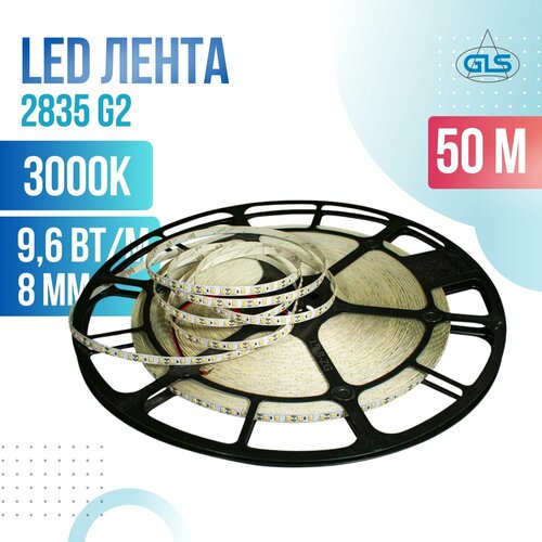 Светодиодная лента 2835 G2, 120 LED/м, 12 В, 9, 6 Вт/м 8 мм IP20, 3000К, 50 метров