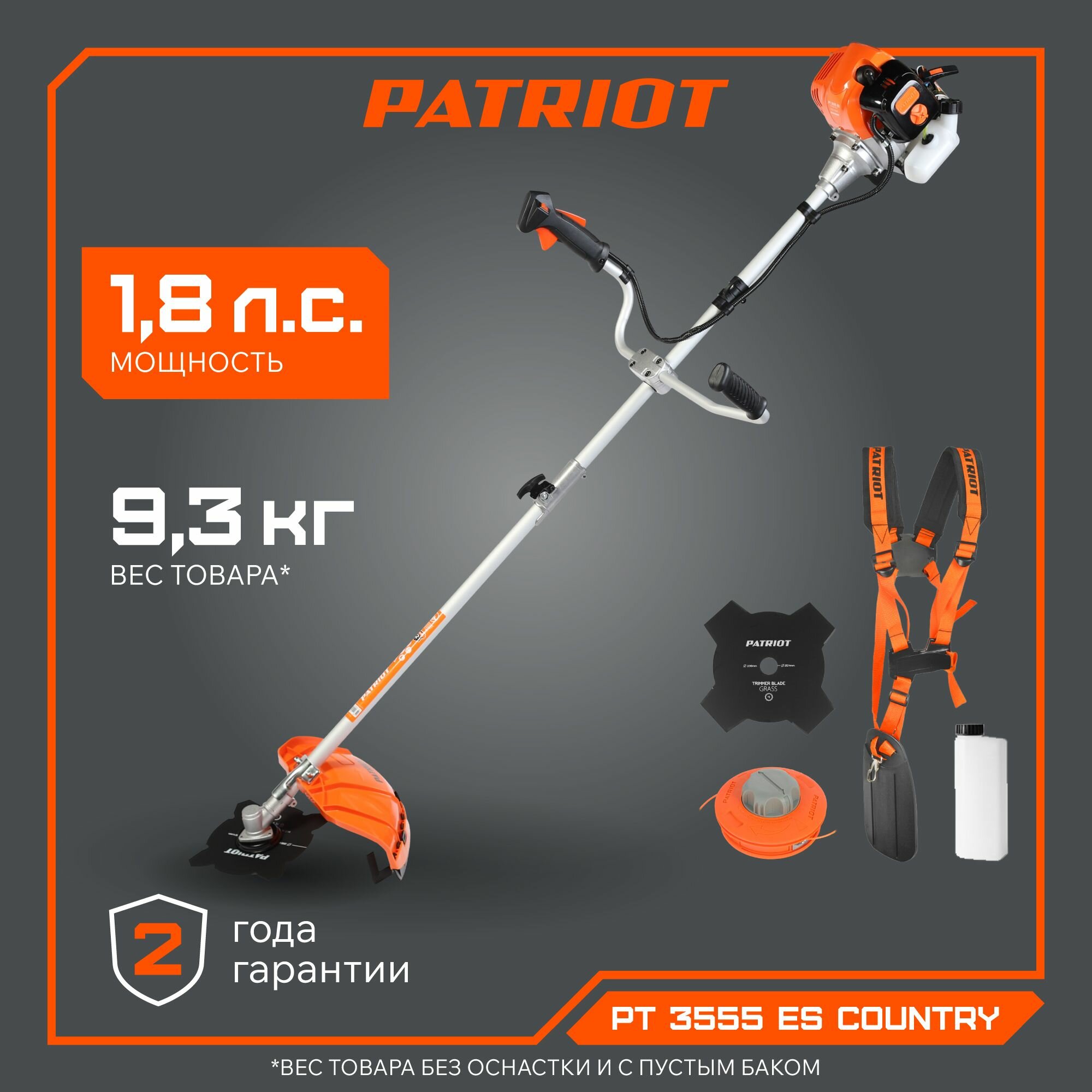 Триммер бензиновый для травы садовый PATRIOT PT 3555ES Country 11 18лс ширина скашивания 46см