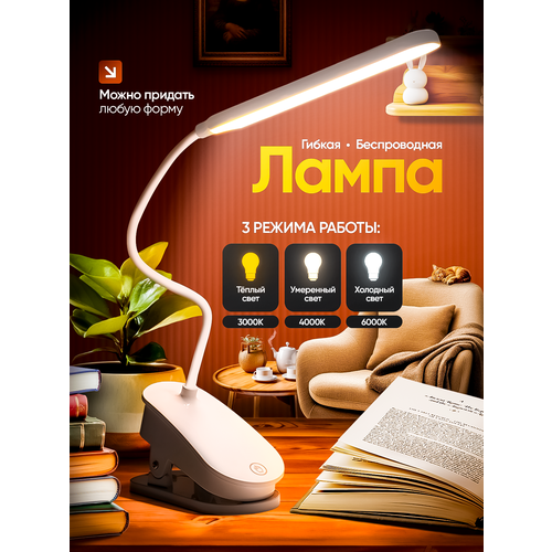 Лампа гибкая SELEROLife, светодиодная, сенсорная, питание от аккумулятора, белый цвет