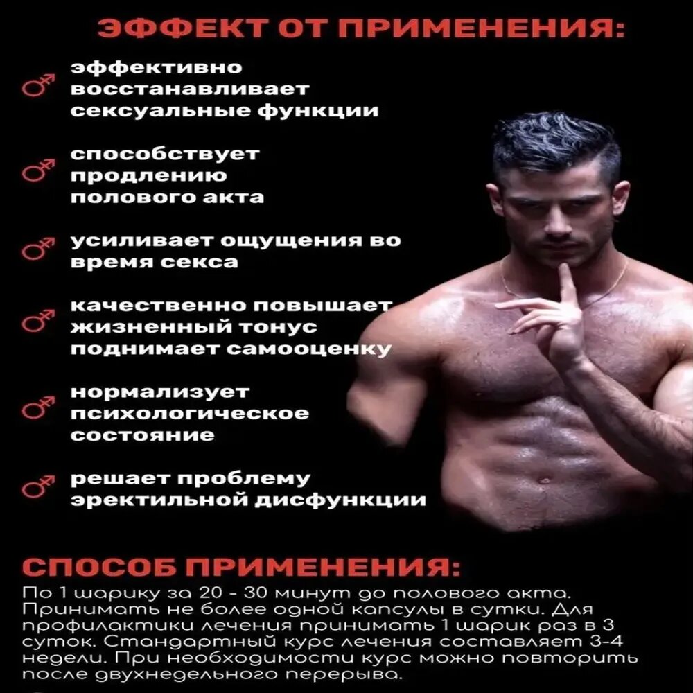 Лекарства Для Потенции Мощный возбудитель для мужчин Хуэй Чжун Дан быстродействующий таблетки. Средство для потенции эрекции продления секса