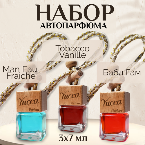Ароматизатор для автомобиля Yucca - Versace Man Eau Fraiche Tom Ford Tobacco Vanille Бабл Гам (7мл)