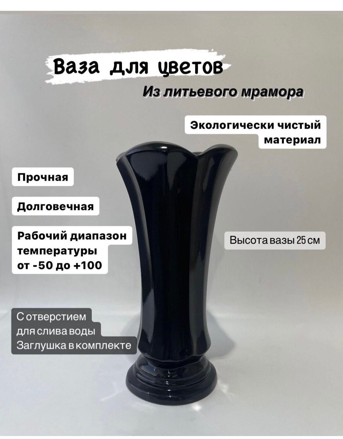 Ваза безшовная с отверстием и заглушкой из полимергранита белая