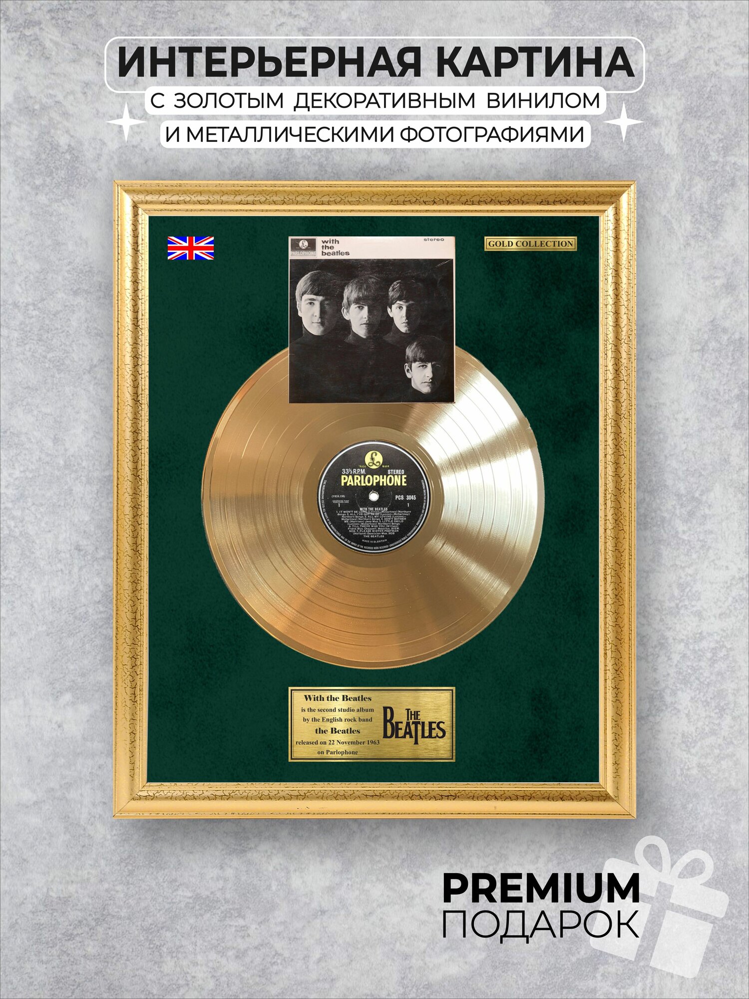 Золотая виниловая пластинка The Beatles