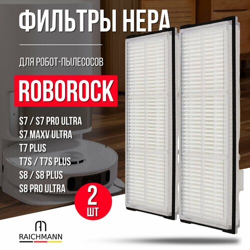 Нера фильтр (2шт.) для робот-пылесоса Roborock S7 S8, S7 Pro Ultra, S7 maxV Ultra, T7S, T7S Plus T7 Plus, S8 Plus S8 Pro Ultra, G10S G10S Pro