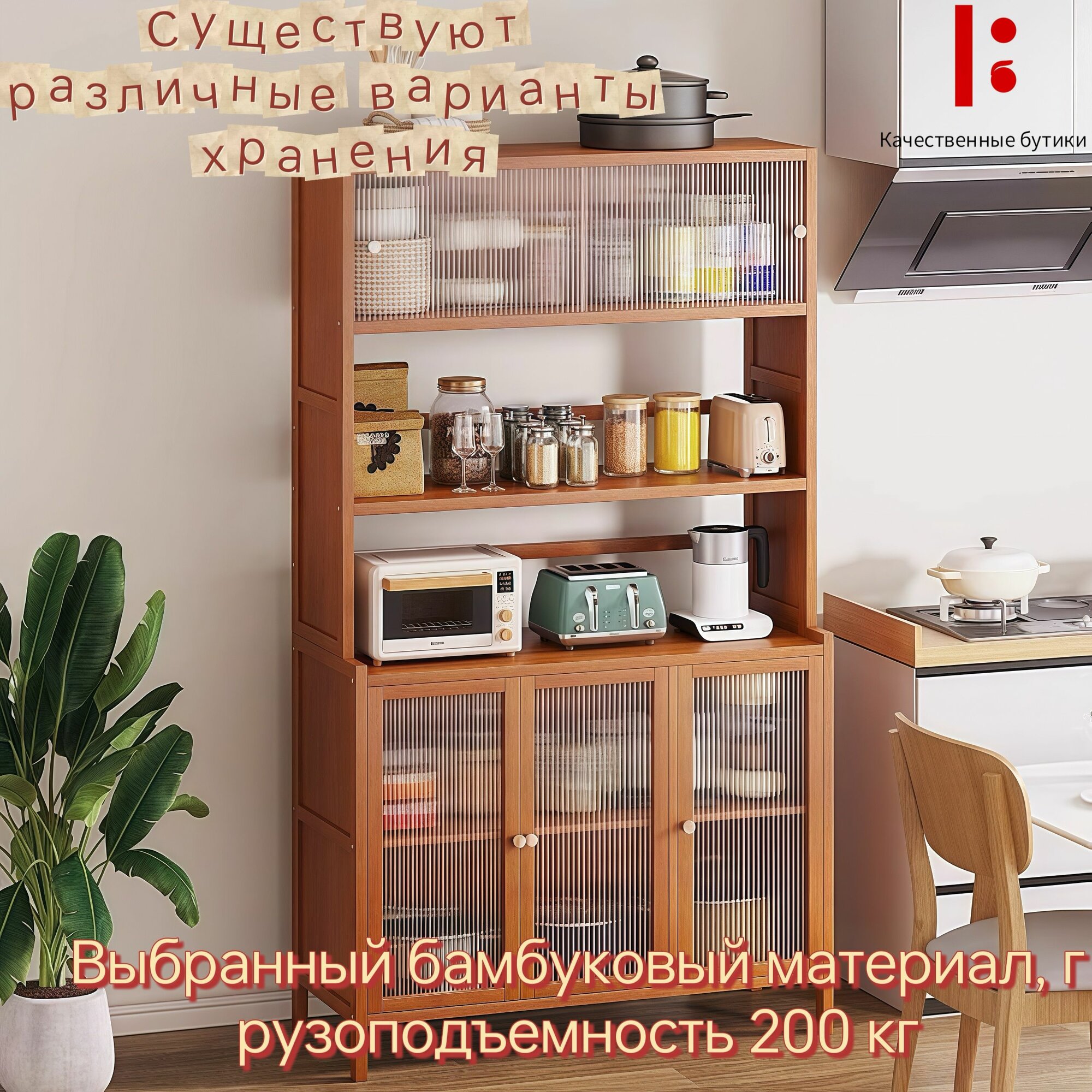 Многофункциональный буфет