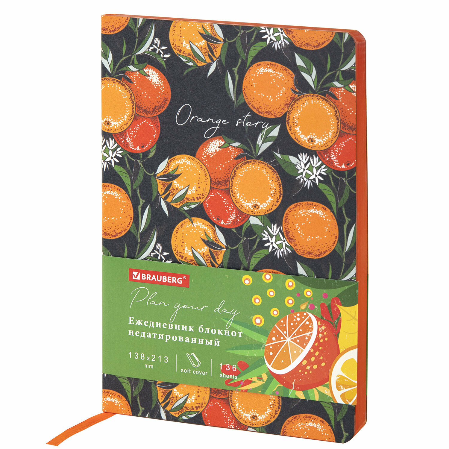 Ежедневник недатированный Brauberg А5 138х213 мм, Vista, гибкий, 136 листов, "Orange story" (112018)