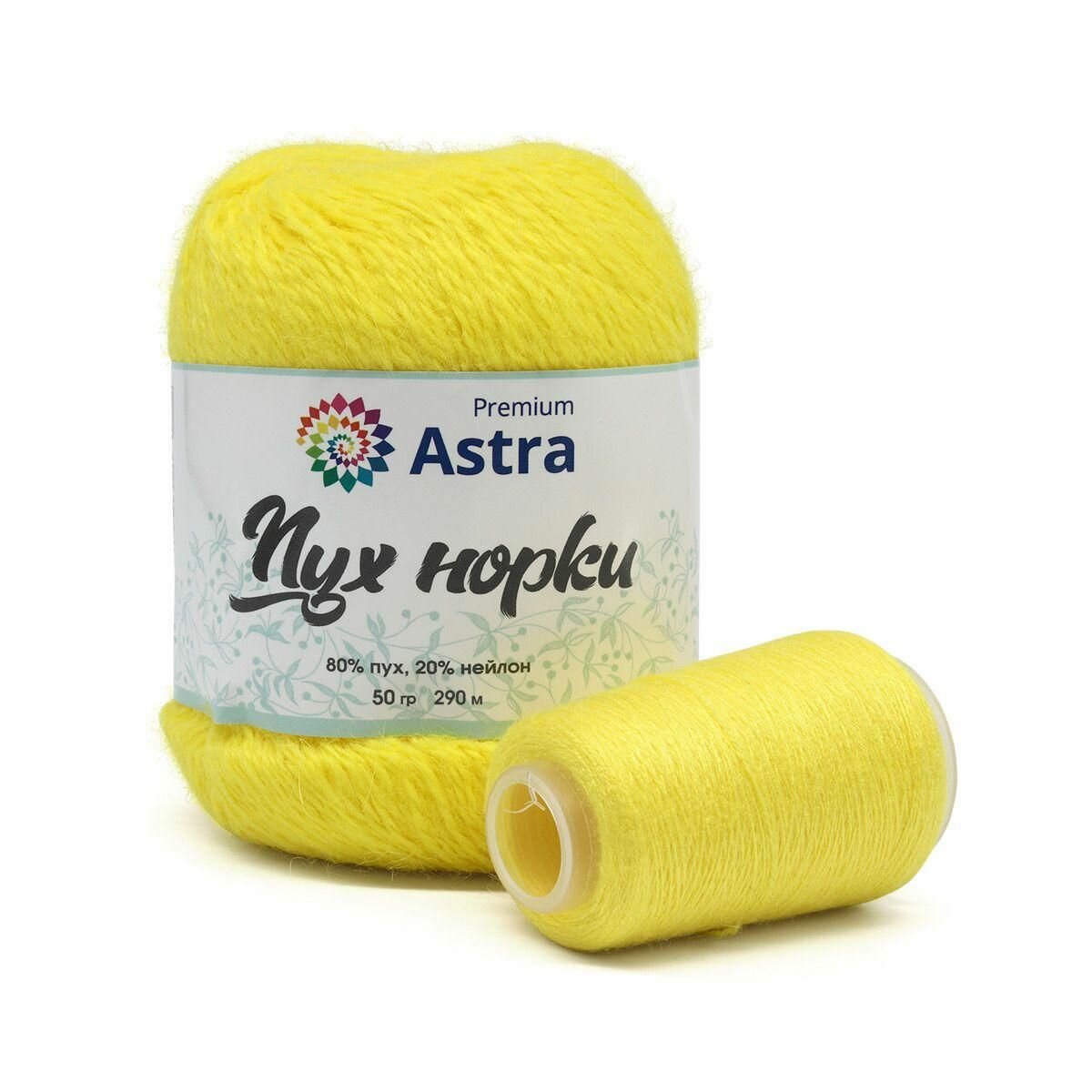 Пряжа Astra Premium "Пух норки", 50 гр 290 м, 80% пух, 20% нейлон, нить 20 гр, 027 лимонный