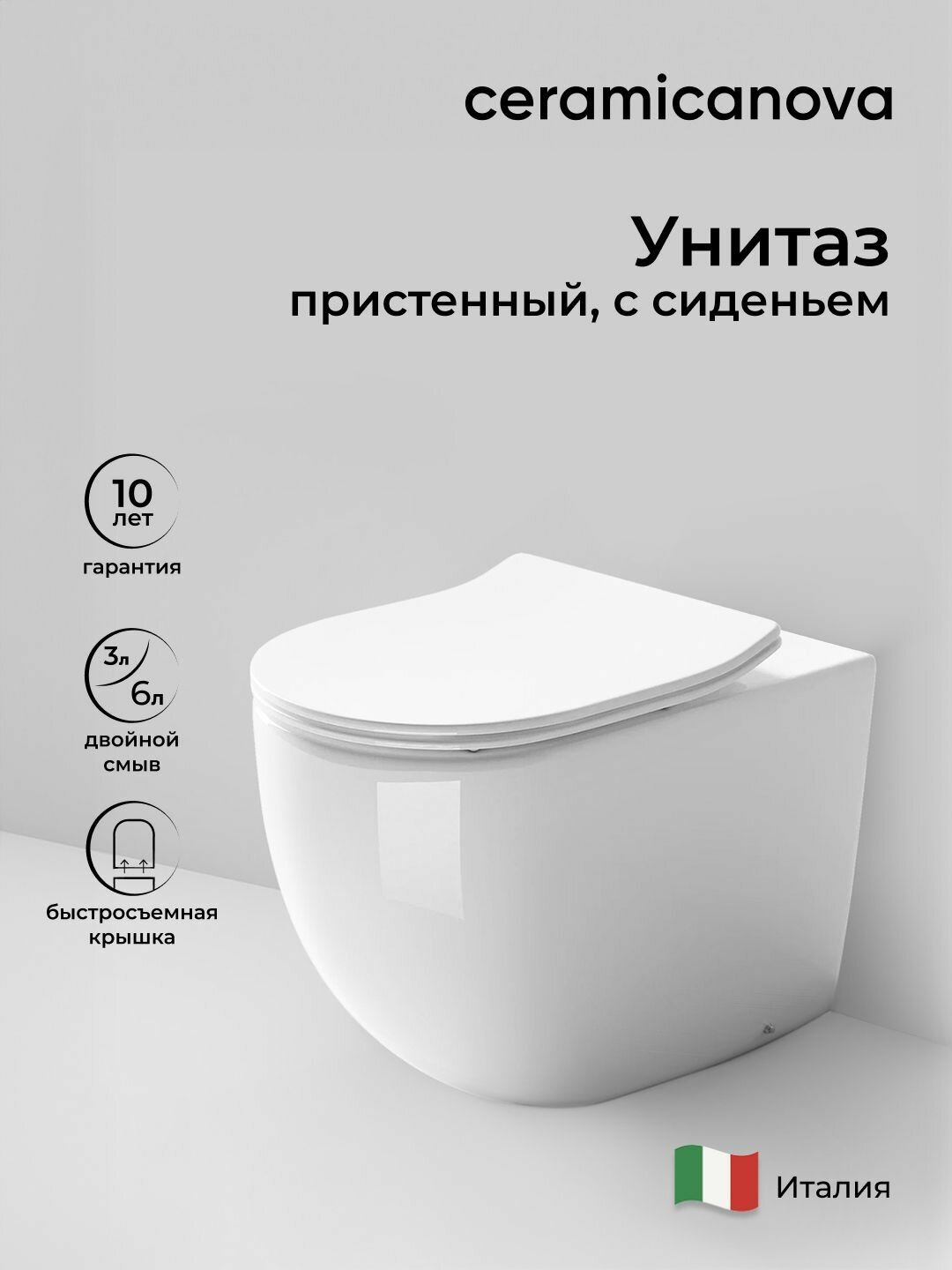 Приставной унитаз Ceramicanova Metropol Rimless CN4004 безободковый с микролифтом