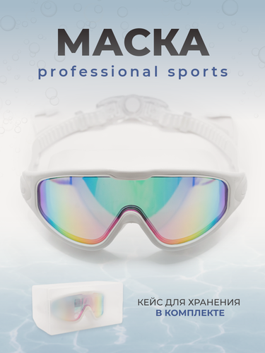 Изображение товара Маска плавательная для бассейна BE FINE AF 6500 фиолетовый