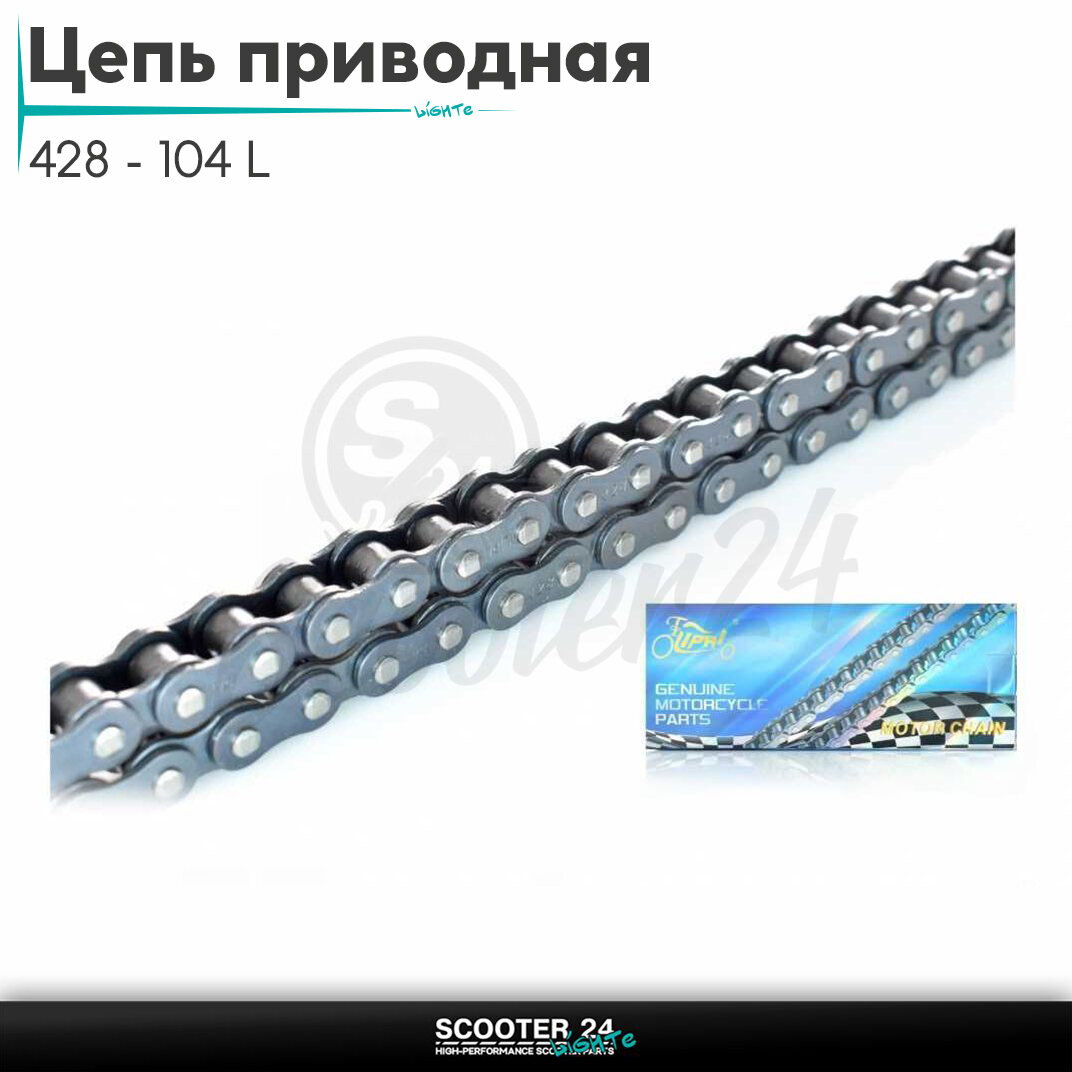 Цепь трансмиссии приводная для мотоцикла усиленная 428-104 L звеньев Active, Kayo"LIPAI"