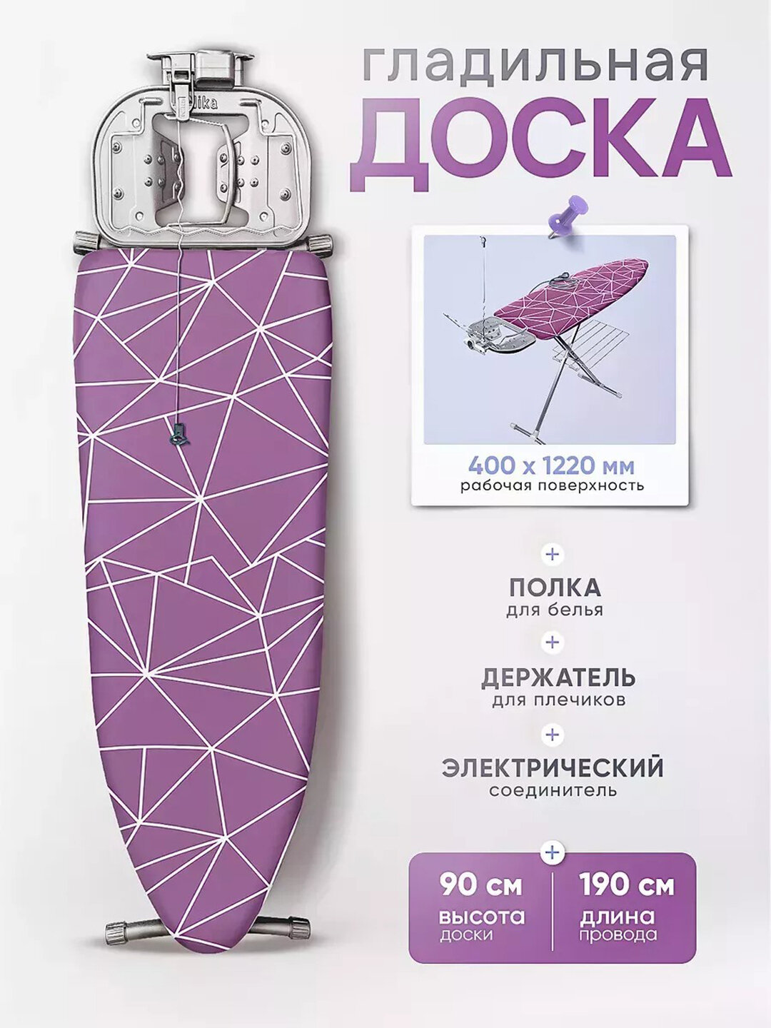 Гладильная доска Nika Best НБТ, антипригарная гладилка, тефлоновый чехол, с розеткой