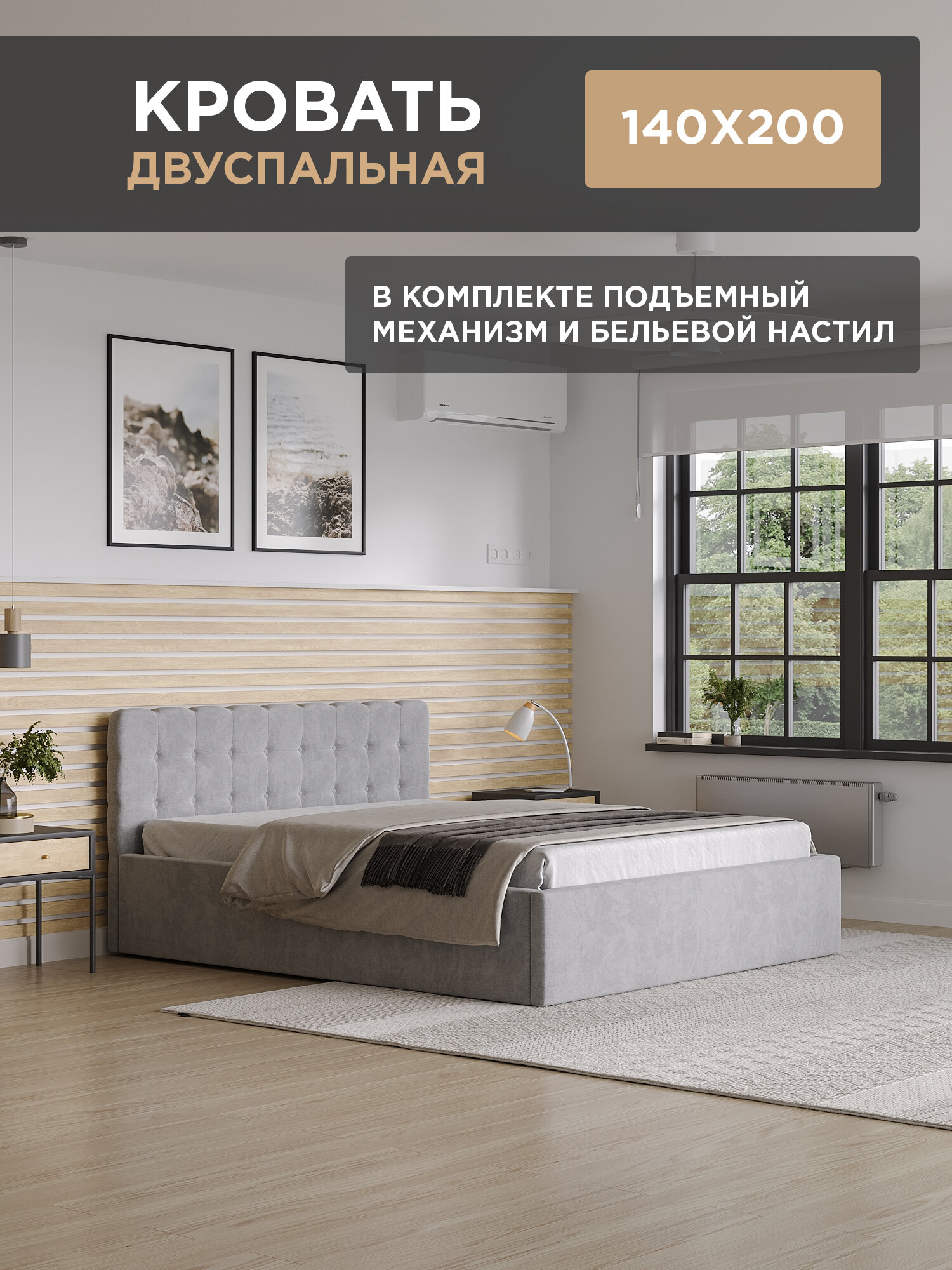 Кровать 140х200 с подъемным механизмом с ящиками, с мягким изголовьем, двуспальная, с ортопедическим основанием, светло-серая