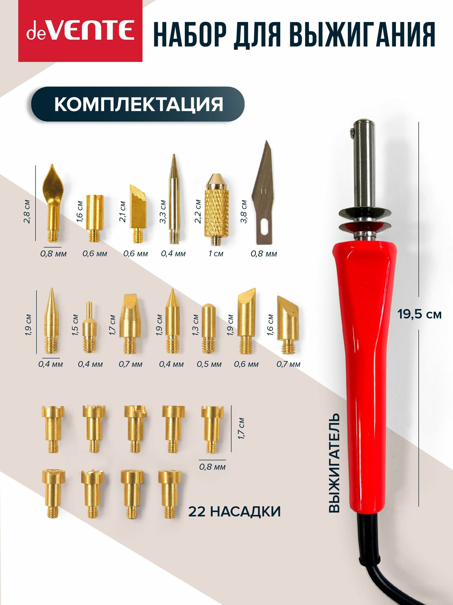 Детский набор для выжигания по дереву электрический, паяльник для творчества выжигатель 26 предметов, мощность 30 Вт — фото 1