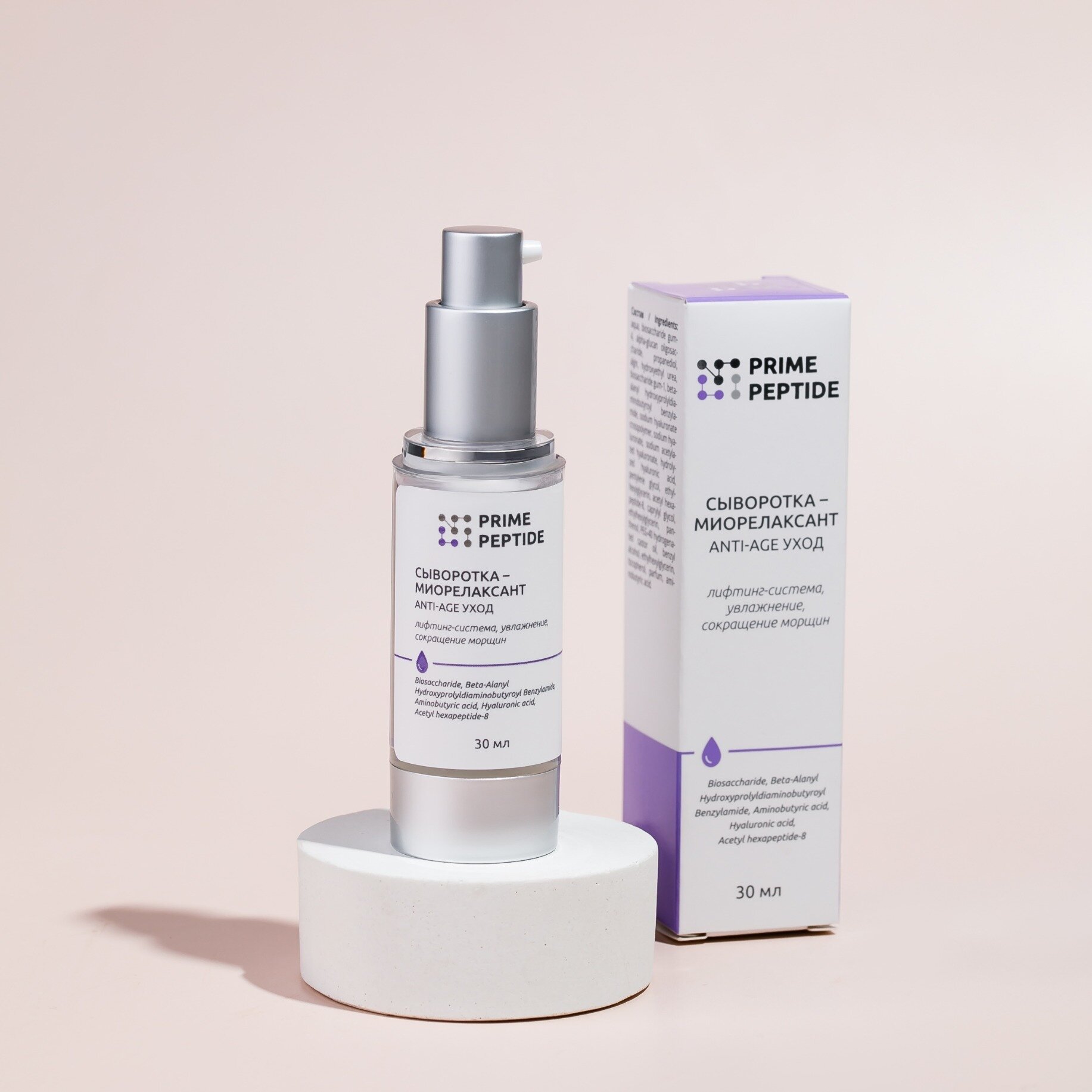 Картинки Сыворотка-миорелаксант Prime Peptide