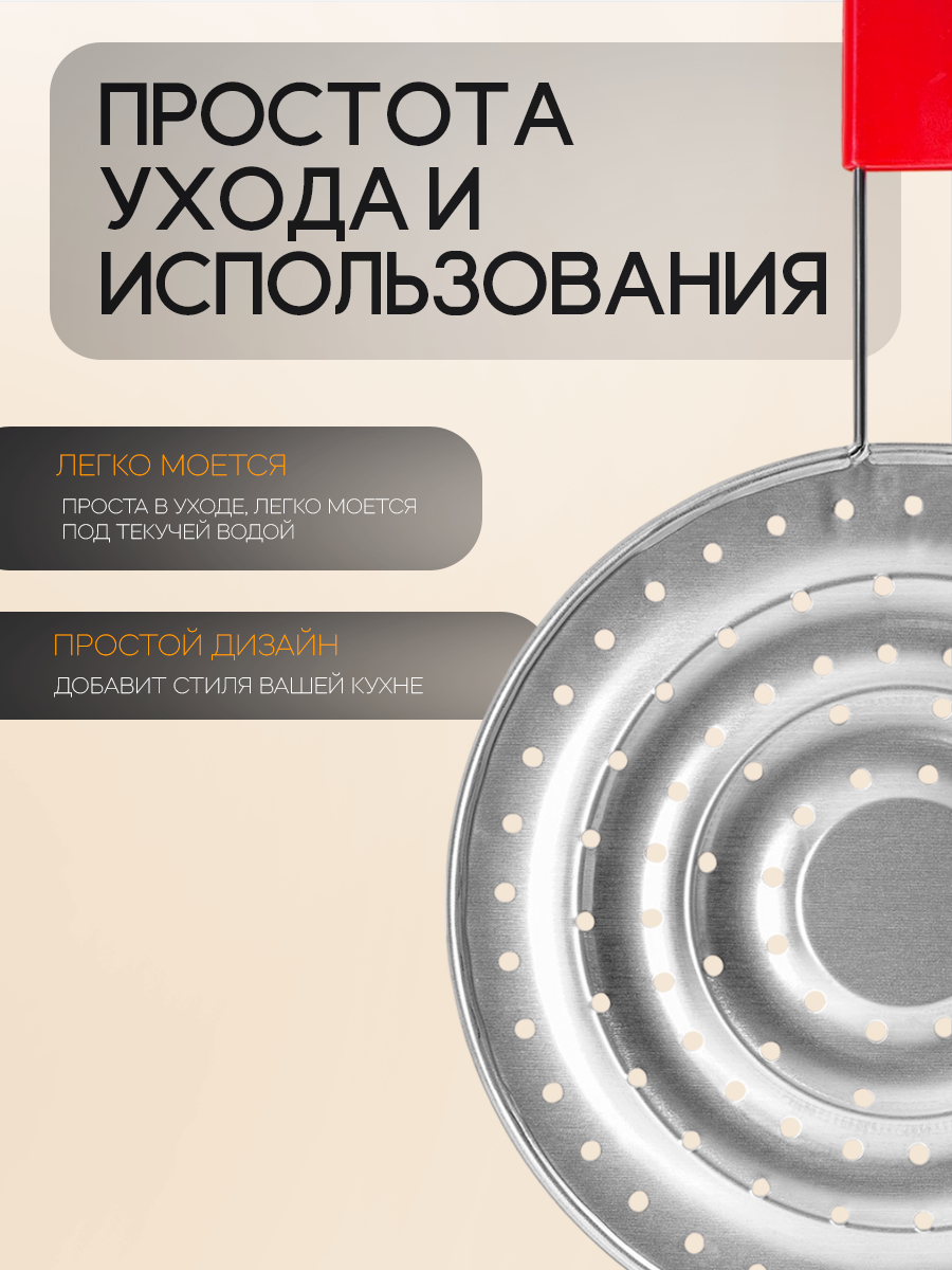 Рассекатель огня Доляна «Стандарт», d=19,5 см, нескладная ручка, цвет красный — фото 1
