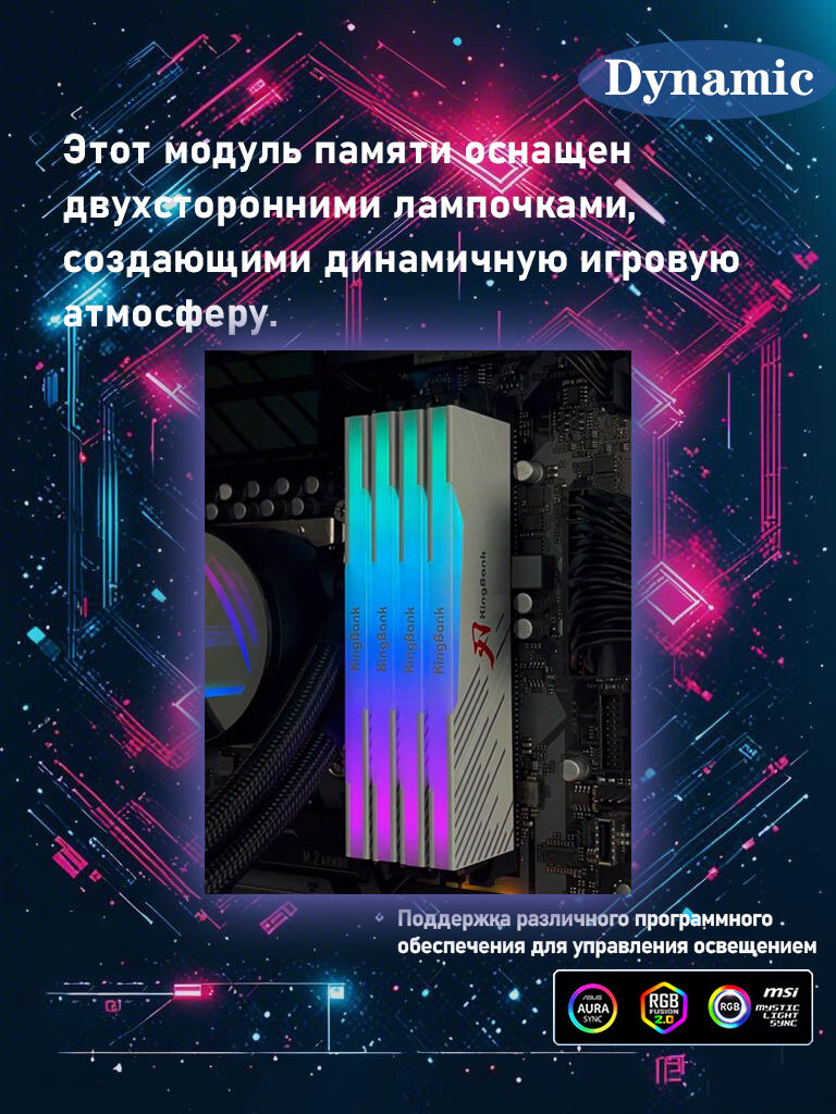 Kingbank Оперативная память RGB DDR5 6400MHz 2*48GB White Heatsink (Hynix M-die C32) — фото 1