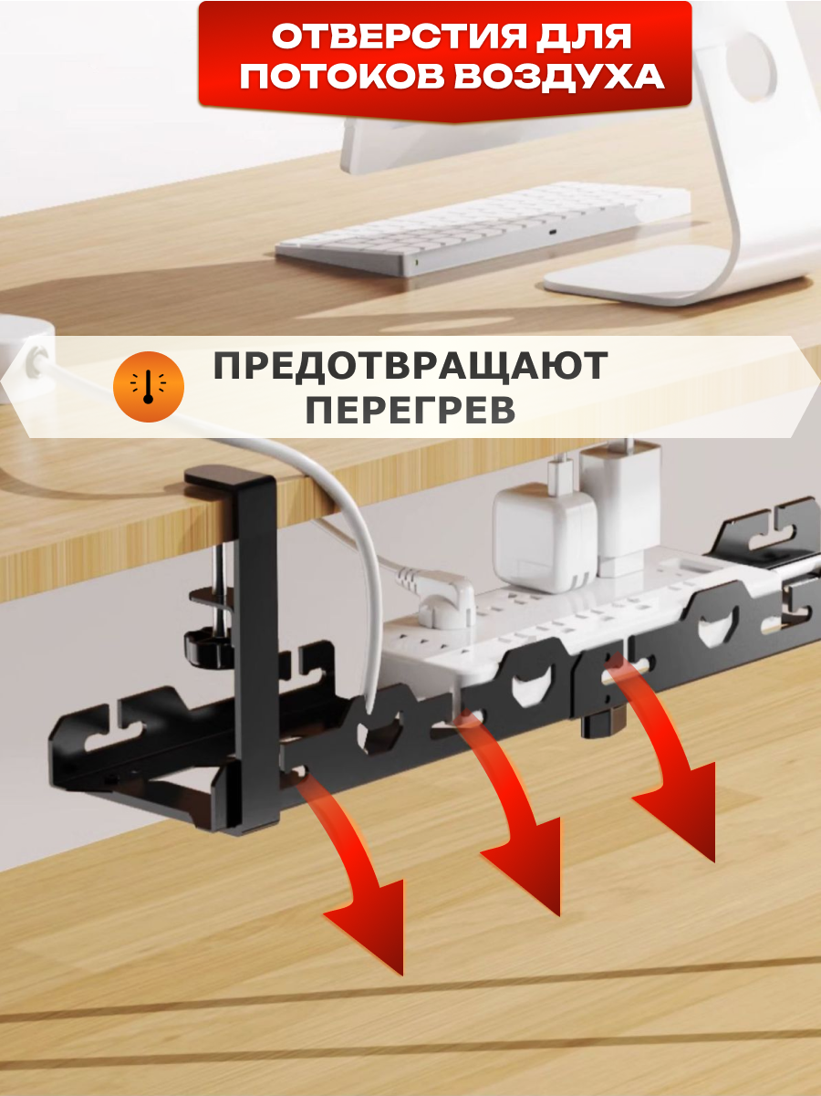Держатель трансформер раздвижной для проводов и удлинителей подстольный горизонтальный металлический от 40 до 74 см — фото 1