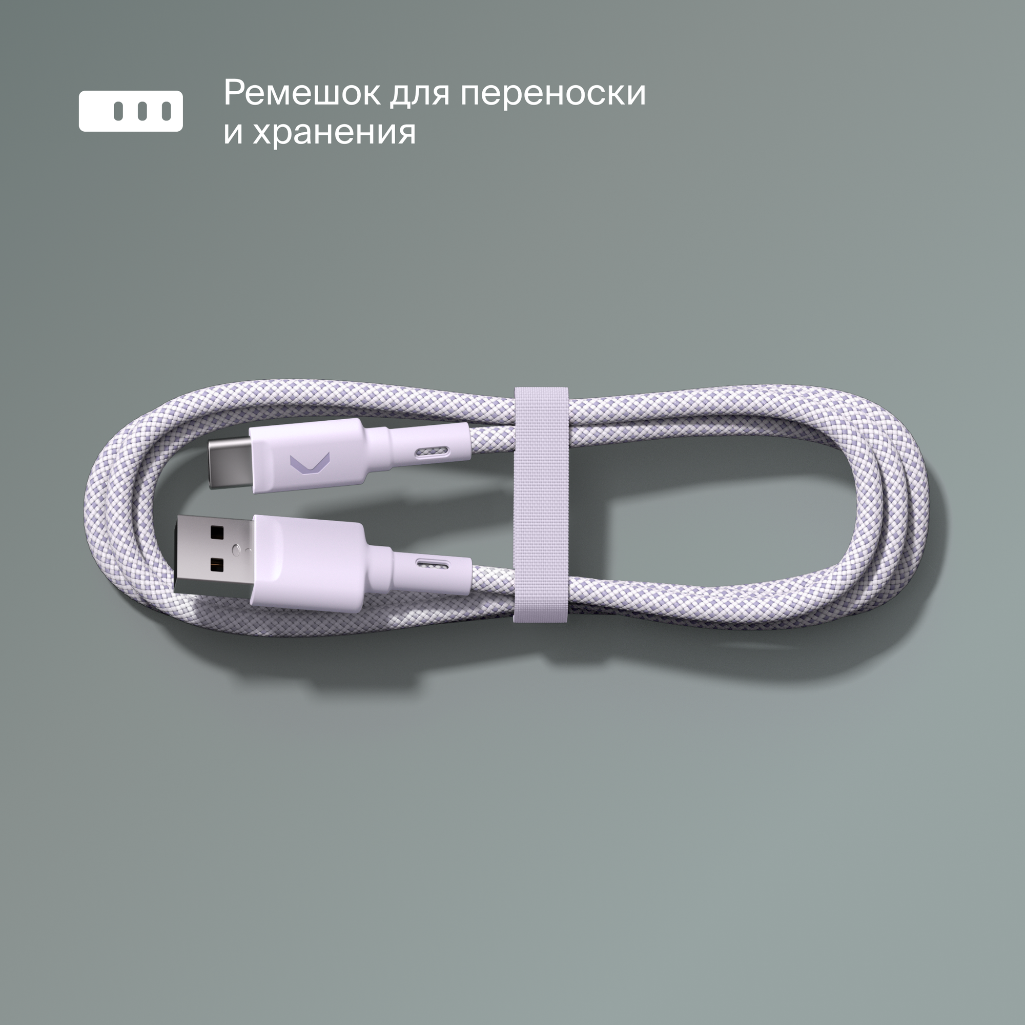 Кабель COMMO Range USB Type-A - USB Type-C, 1.2м, нейлон, Lavander — фото 1